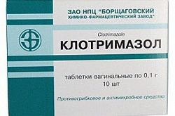 КЛОТРИМАЗОЛ таблетки 100мг N10