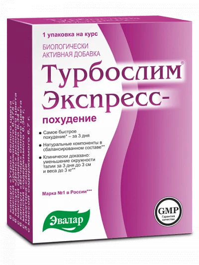 ТУРБОСЛИМ Экспресс-похудение капсулы