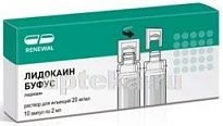 LIDOKAIN BUFUS eritma 2ml 2% N10