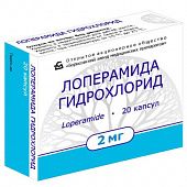 LOPERAMID kapsulalar  2mg N100