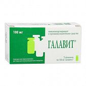 GALAVIT poroshok 100mg N5