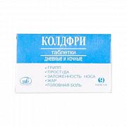 KOLDFRI tabletkalari N90
