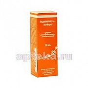 YODOPIRON sprey 50ml 1%