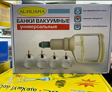 Vakuumli massaj va hijama qutilari to'plami