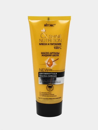 Маска для волос Витэкс Shine Nutrition, масло арганы, 200 мл