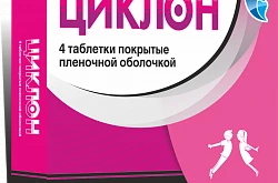 ЦИКЛОН таблетки 100мг