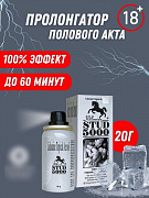 STUD 5000 spreyi