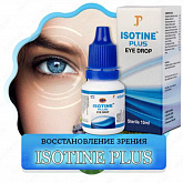 Аюрведические капли для глаз Айcотин Плюс (Isotine Plus):uz:Isotine Plus-Ko'z tomchilari