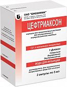 SEFTRIAKSON 1,0 poroshok 5ml N2