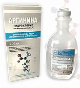 Arginina