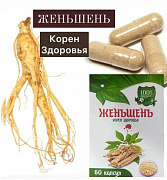 Sog'lik ildizi jenshen (60 kapsula)