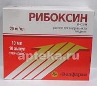 RIBOKSIN 0,02/ML eritma 10ml N10