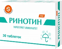 RINOTIN tabletkalari N30