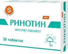 RINOTIN tabletkalari N30