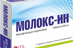 МОЛОКС-ИН таблетки 400 мг N5
