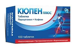 КЮПЕН ПЛЮС таблетки 500мг/65мг N100