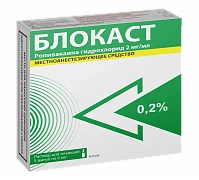 BLOKAST inyeksiya uchun eritma 5ml 0,2% N5