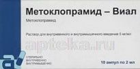 METOKLOPRAMID VIAL 0,005/ML eritma 2ml N10