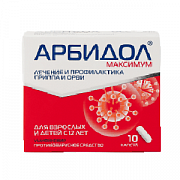 Arbidol kapsulalari 50mg N10