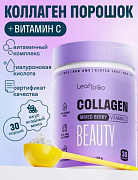 Peptid kollagen kukuni + C Vitamini (Aralash rezavorlar)