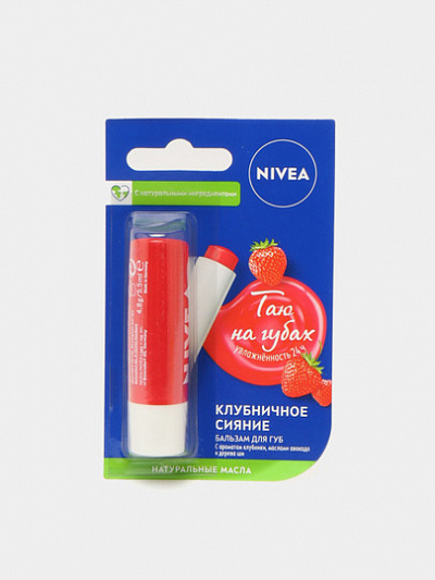 Бальзам для губ Nivea Клубничное сияние, 4.8 г