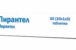 ПИРАНТЕЛ таблетки 250мг N30