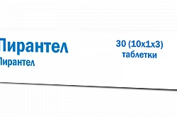 ПИРАНТЕЛ таблетки 250мг N30