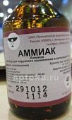 AMMIAK eritma 40ml 10%