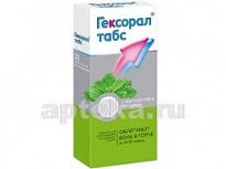 GEKSORAL TABS tabletkalari N20