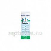 FUNGOTERBIN sprey 30ml 1%