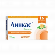 LINKAS pastilkalar so vkusom apelsina N16