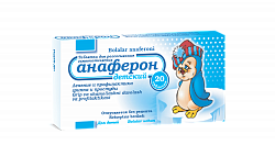 ANAFERON DETSKIY tabletkalari N20