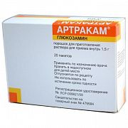 ARTRAKAM 1,5 poroshok N20