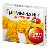 GRAMMIDIN DETSKIY tabletkalari 1,5mg+1mg N18