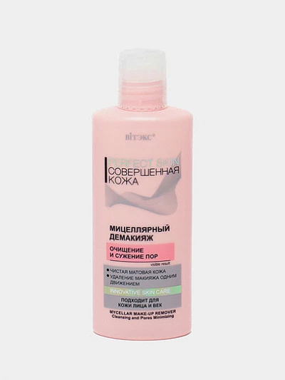 Мицеллярный демакияж для лица  Витэкс Perfect Skin Совершенная кожа, 150 мл
