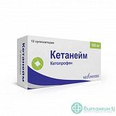 KETANEYM suppozitorii 100mg N12