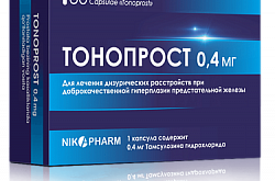 ТОНОПРОСТ капсулы 0,4мг N30