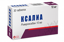 КСАЛИА