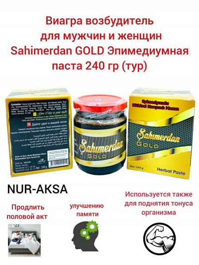 Паста для интима Sahimerdan Gold:uz:Sahimerdan Gold intim pastasi