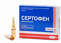 SERTOFEN inyeksiya uchun eritma 50mg/2ml N5