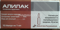 ALILAK inyeksiya uchun eritma 1ml 30mg/ml N10