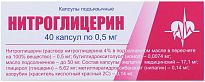 NITROGLISERIN kapsulalar  podyazichnie 0,5mg N40