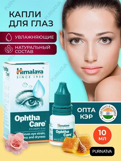 Himalaya Ophthacare ko'z tomchilari Капли для глаз Himalaya Ophthacare:uz:Himalaya Ophthacare ko'z tomchilari