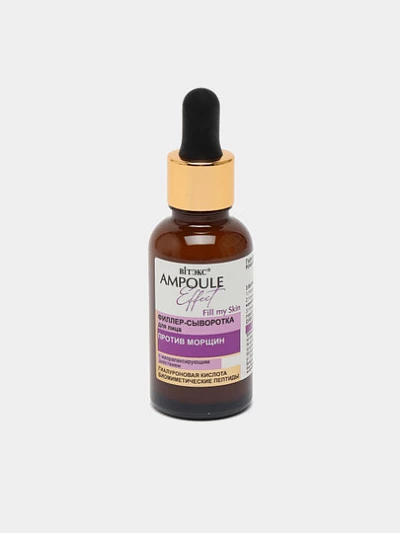 Сыворотка-филлер для лица Витэкс AMPOULE Effect, против морщин, 30 мл