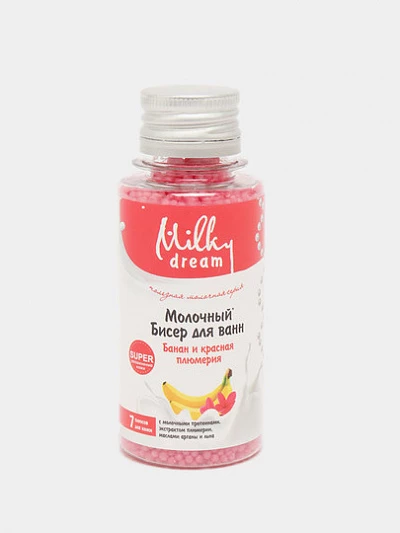 Milky Dream" Бисер для ванн "Банан и красная плюмерия" 80г
