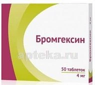 BROMGEKSIN 0,004 DLYA DETEY tabletkalari N50