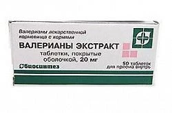 ВАЛЕРИАНЫ ЭКСТРАКТ таблетки 20мг N50