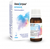 Akvadetrim Vitamin D3 tomchilari 10ml 15000ME/ml