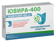 YUVIRA-400 suspenziya 10 ml 400 ml/10 ml N40