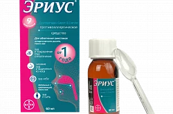 ЭРИУС сироп 120мл 0,5мг/мл